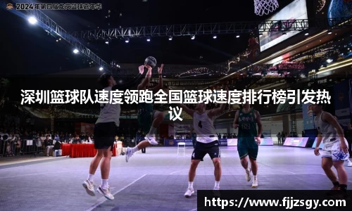 球速体育
